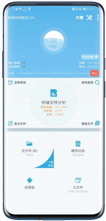 点击查看原图 扣扣截图20210402235312.png