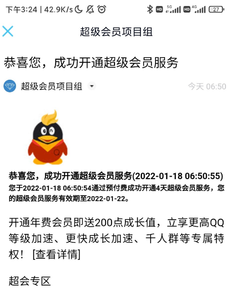 点击查看原图 扣扣截图20220120001040.png