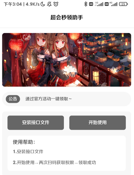 点击查看原图 扣扣截图20220120001054.png