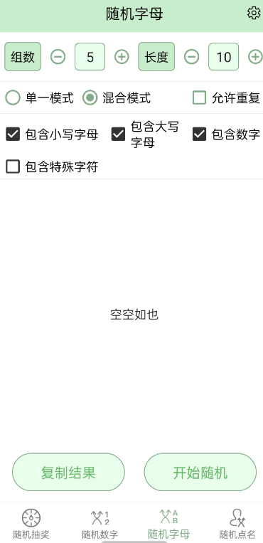 点击查看原图 扣扣截图20220210001158.png