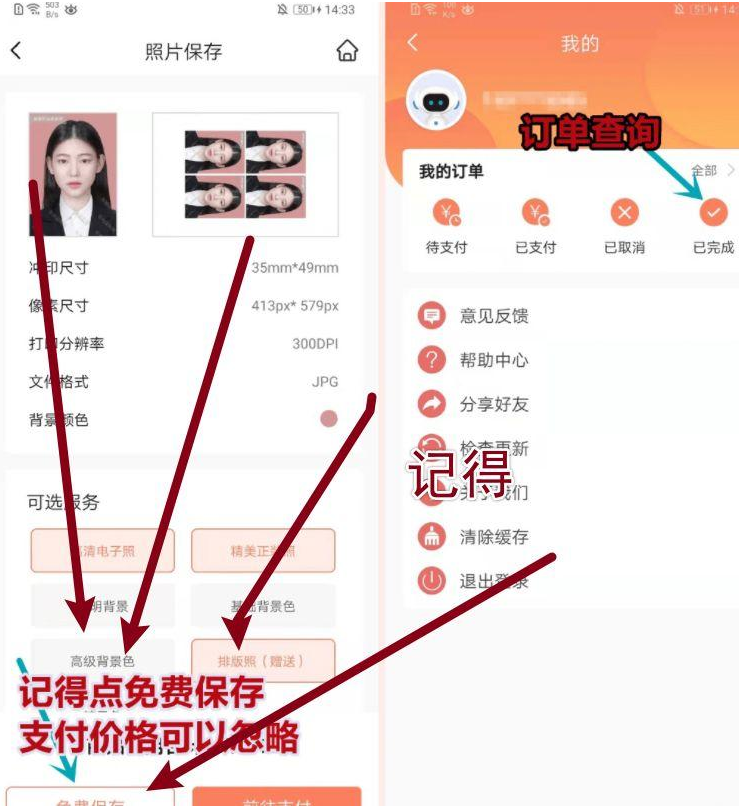 点击查看原图 扣扣截图20220325231337.png