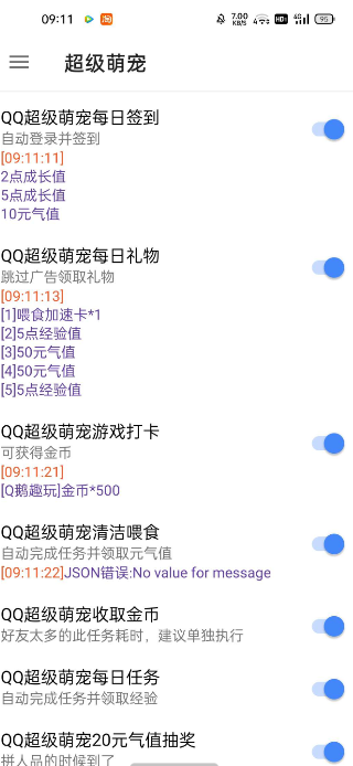 点击查看原图 扣扣截图20220428231738.png