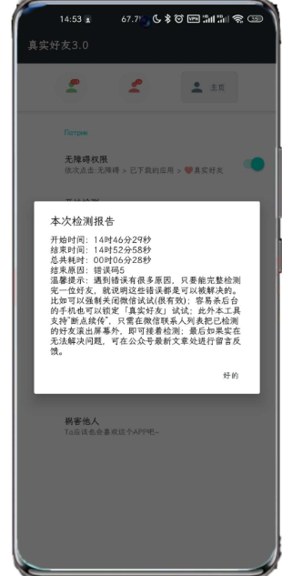 点击查看原图 扣扣截图20220418004221.png
