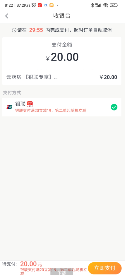 点击查看原图 扣扣截图20220708004146.png