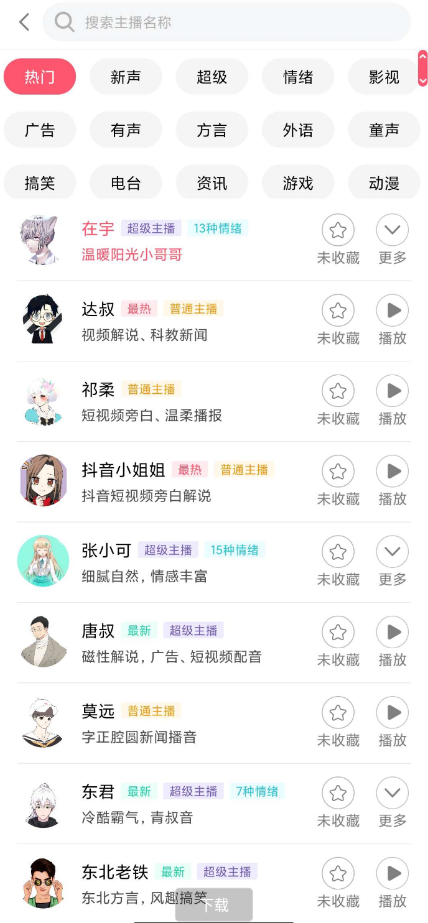 点击查看原图 扣扣截图20220723234944.png