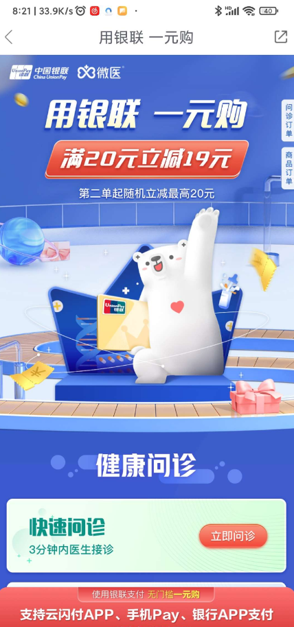 点击查看原图 扣扣截图20220708004130.png