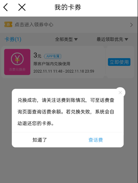 点击查看原图 QQ截图20221115005051.png
