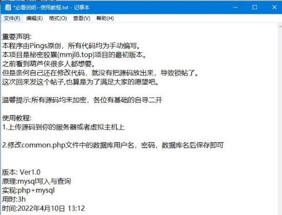 点击查看原图 QQ截图20221212003109.png