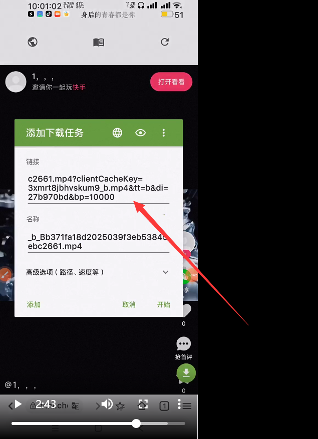 点击查看原图 QQ截图20230113235848.png