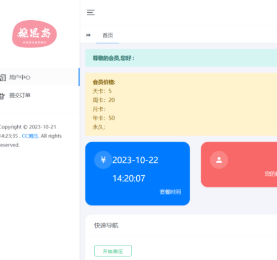 点击查看原图 QQ截图20231023124720.png