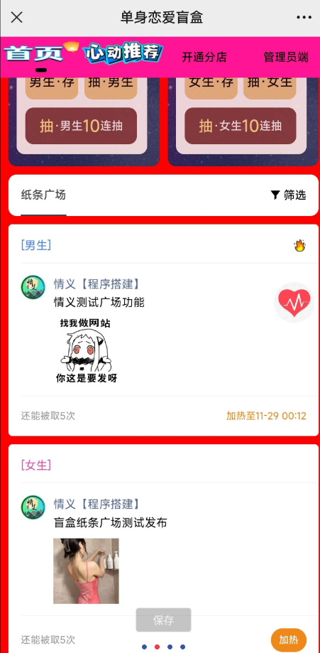 点击查看原图 QQ截图20231129013751.png