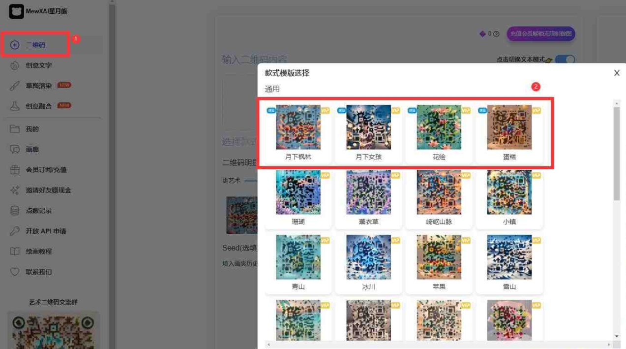 点击查看原图 QQ截图20231127001356.png