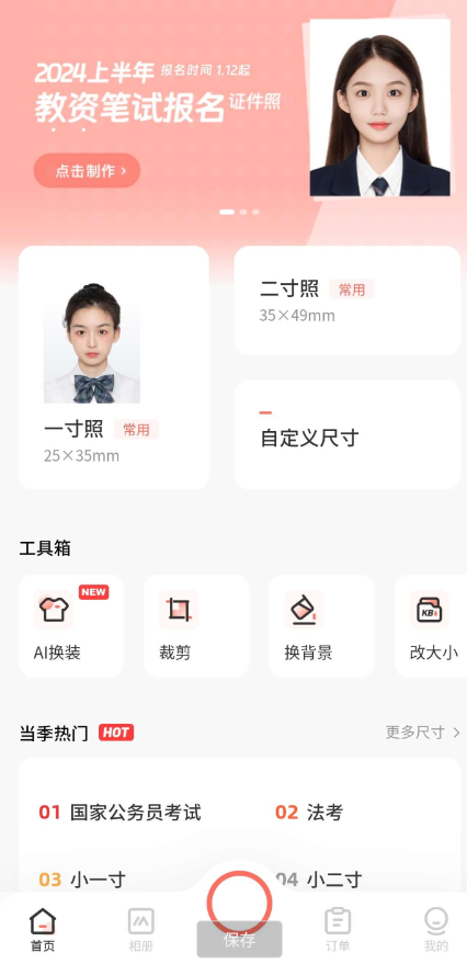 点击查看原图 QQ截图20240117013604.png