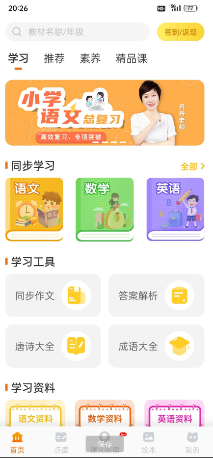 点击查看原图 QQ截图20240407011524 - 副本.png