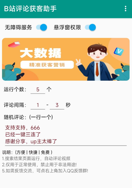 点击查看原图 QQ截图20240617115153.png