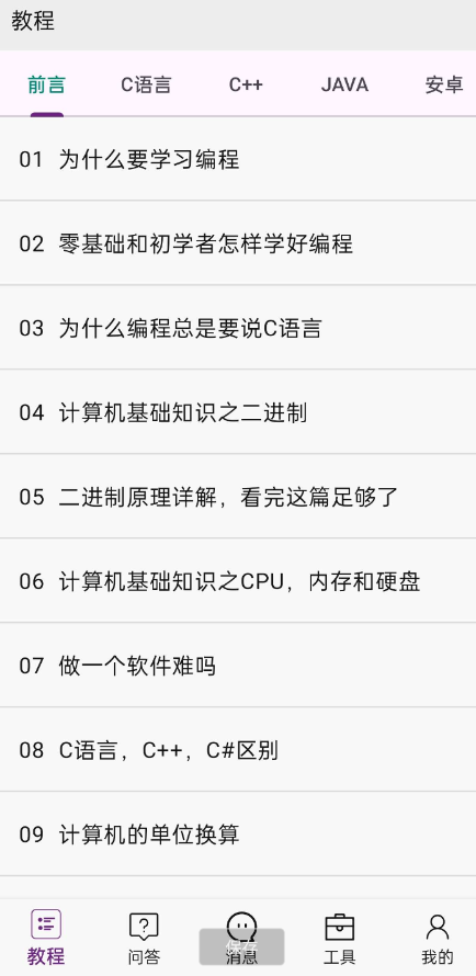 点击查看原图 QQ截图20240718010456.png