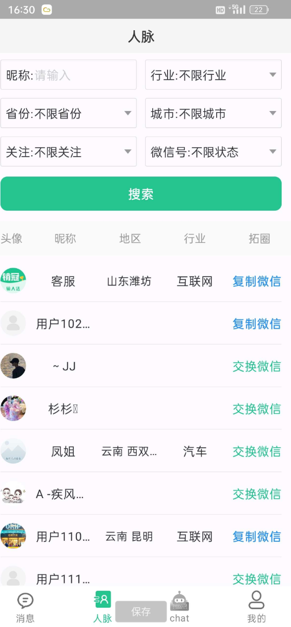 点击查看原图 QQ20241218-013522.png