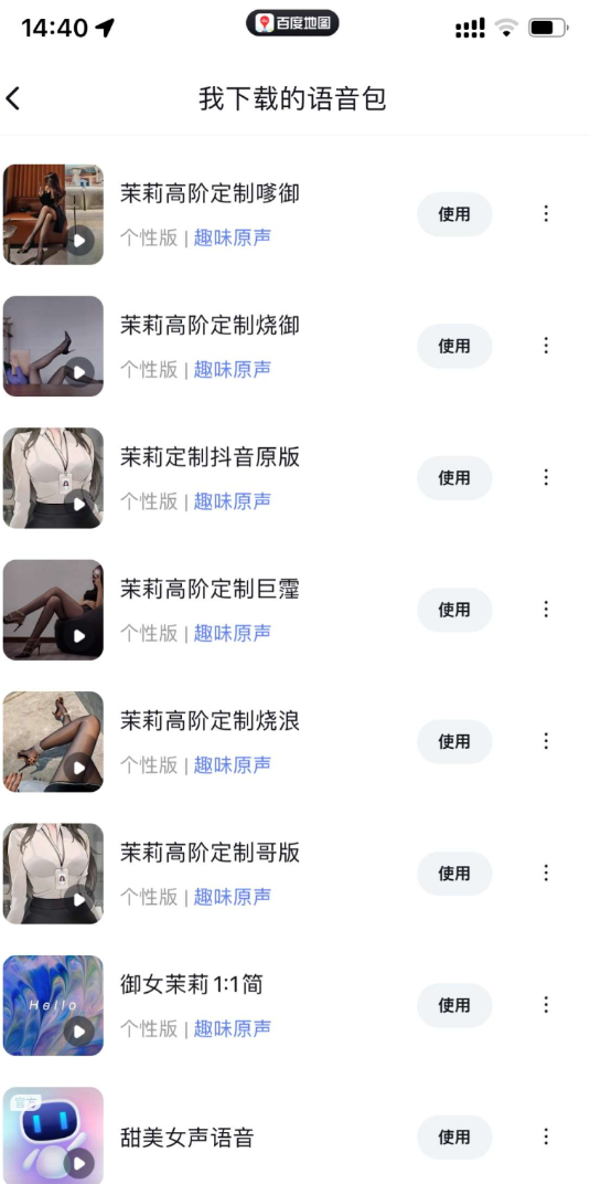 点击查看原图 QQ20250130-132017.png