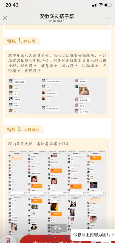 点击查看原图 QQ截图20250110035112.png