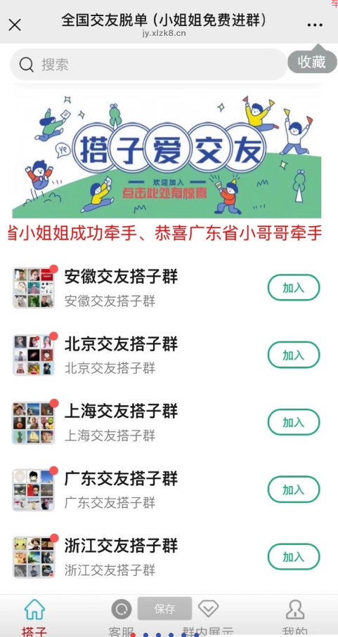 点击查看原图 QQ截图20250110035104.png