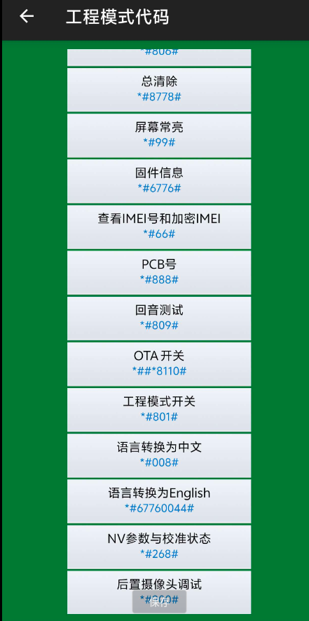 点击查看原图 QQ截图20250325200336.png