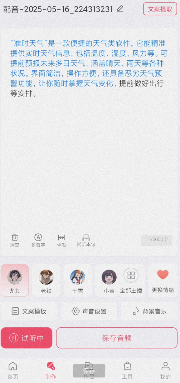 点击查看原图 QQ20250517-151827.png