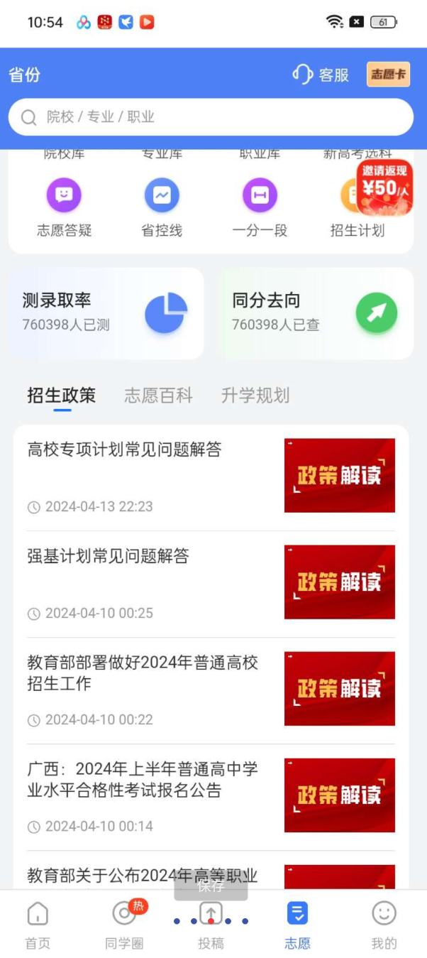 点击查看原图 QQ20250516-135752.png