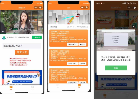 点击查看原图 QQ截图20250508012403.png