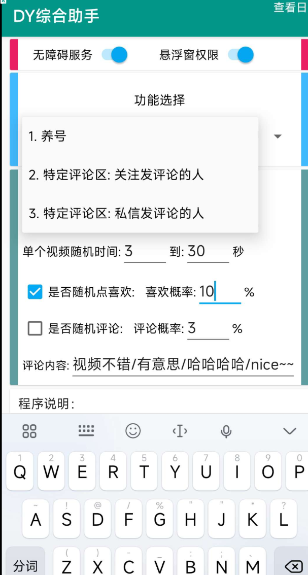 点击查看原图 360截图20250619141245.png