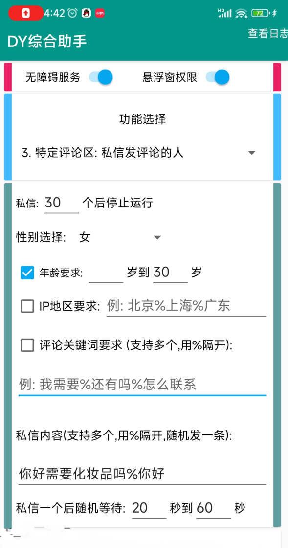 点击查看原图 360截图20250619141233.png