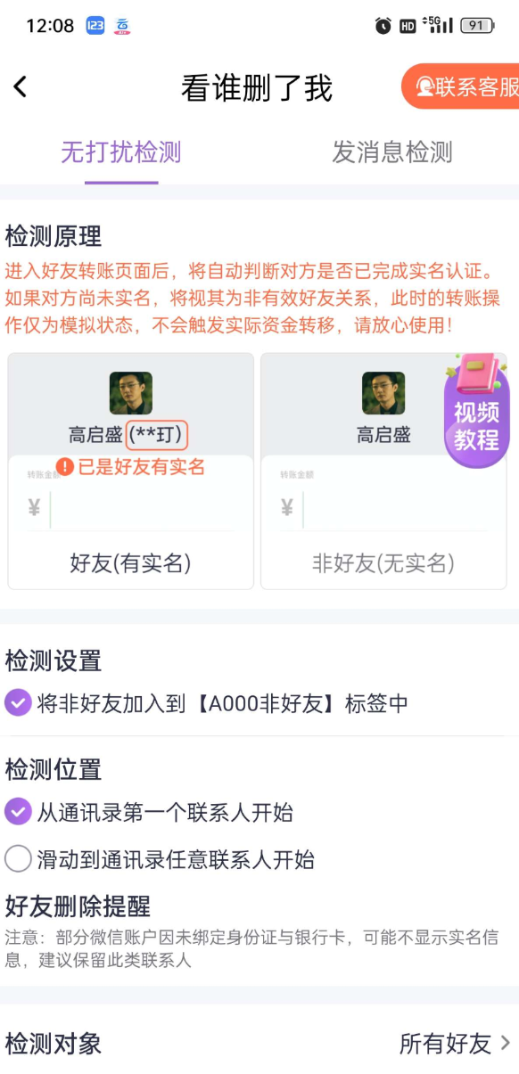 点击查看原图 QQ20250825-150656.png