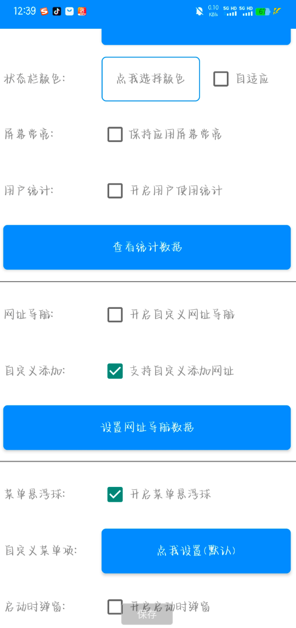 点击查看原图 360截图20251023135638.png