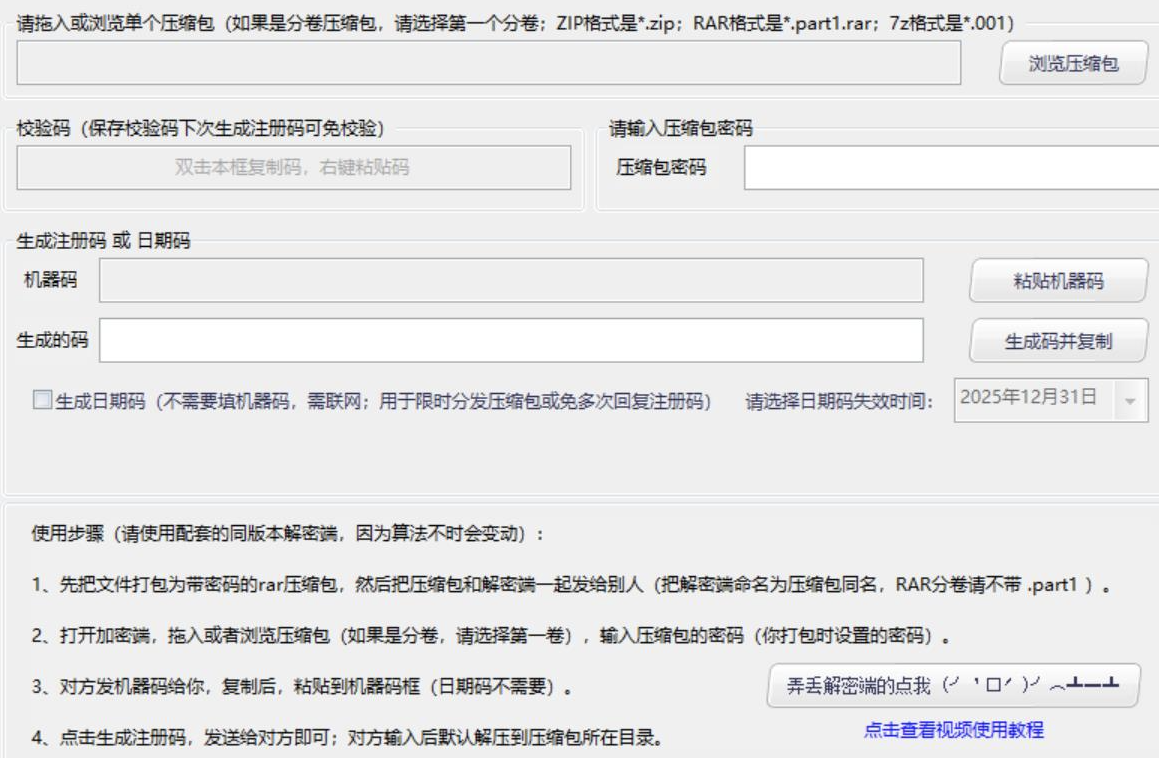 点击查看原图 360截图20251231164836.png