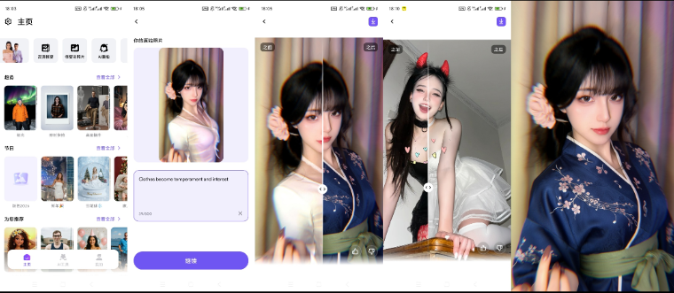 点击查看原图 AI照片生成器 解锁高级版 重拍重新绘制你的服装